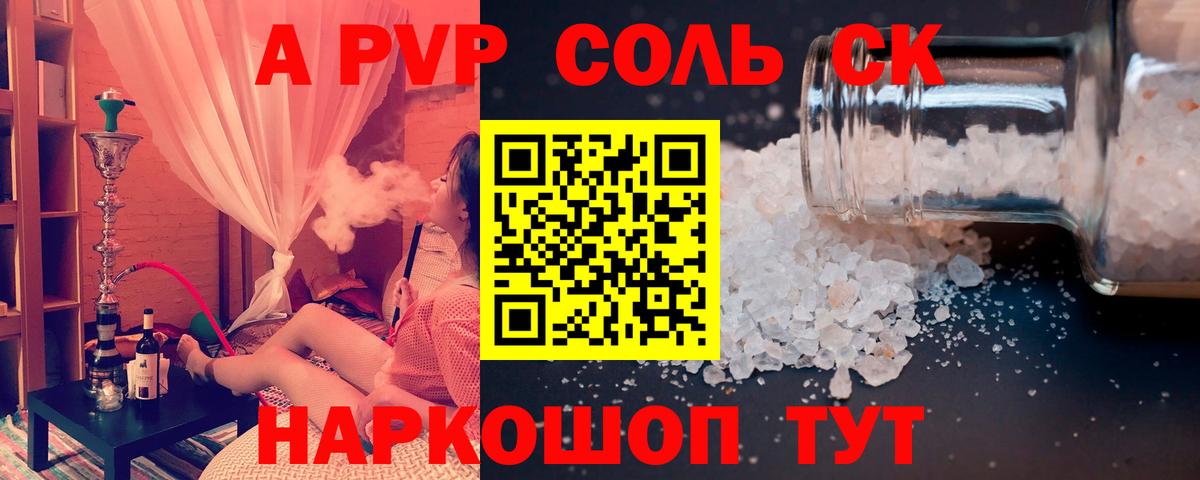 Асбест  APVP  Вход с VPN  Alpha-PVP VHQ 
