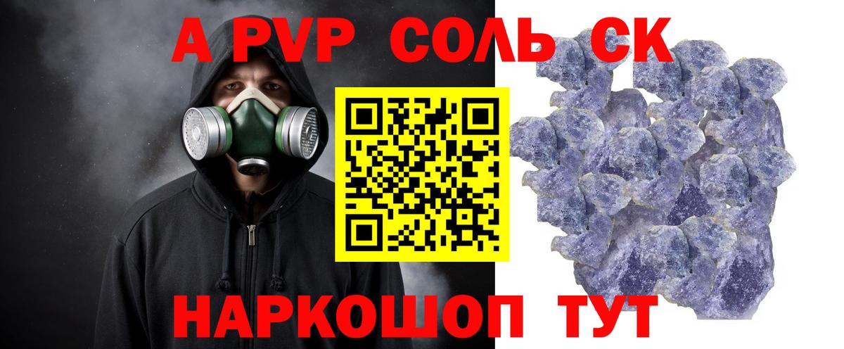 Alpha-PVP СК Асбест