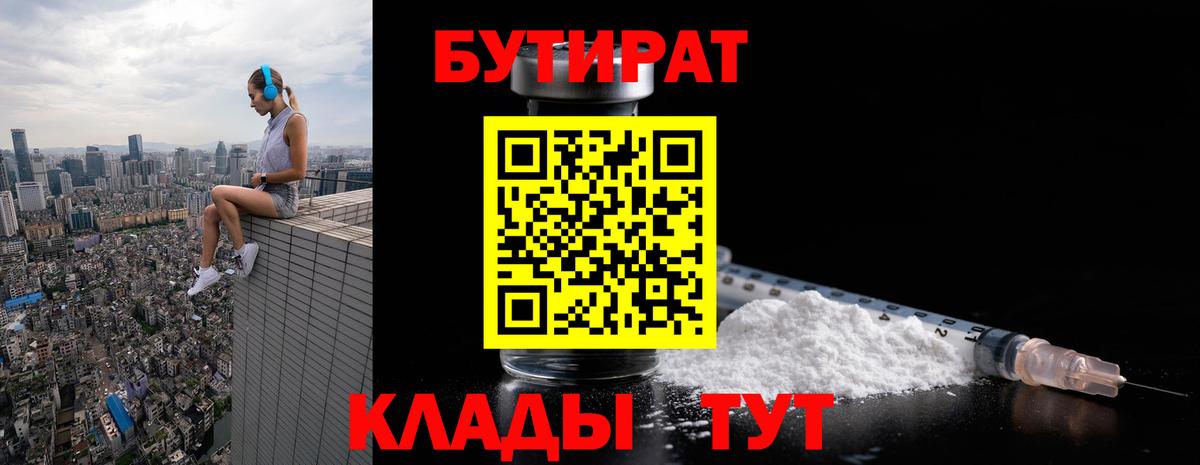 Бутират бутандиол Асбест