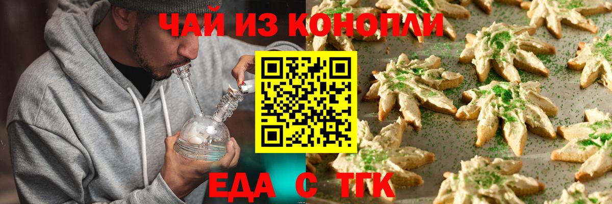 Canna-Cookies марихуана  Вход с VPN  Асбест 