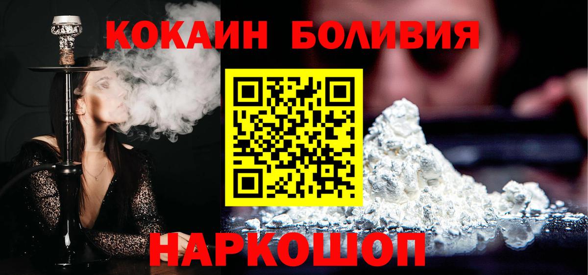 COCAIN  Cocaine 99%  Вход с VPN  Асбест 