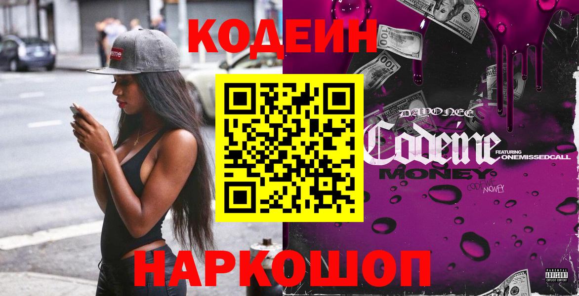 Асбест  Кодеин напиток Lean (лин)  Кодеиновый сироп Lean напиток Lean (лин)  Вход с VPN 