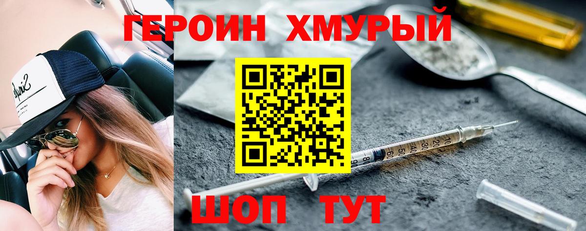 ГЕРОИН VHQ  Вход с VPN  Асбест 