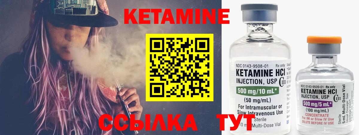 Асбест  Кетамин VHQ  Вход с VPN  Кетамин VHQ 