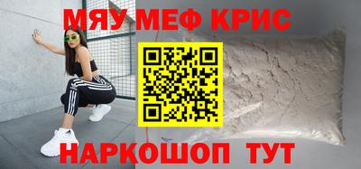 мефедрон VHQ Пугачёв