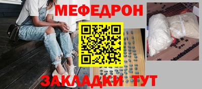 мефедрон VHQ Пугачёв
