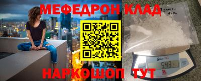 мефедрон VHQ Пугачёв