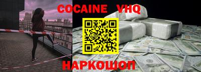 мефедрон VHQ Пугачёв