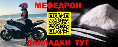 мефедрон VHQ Пугачёв