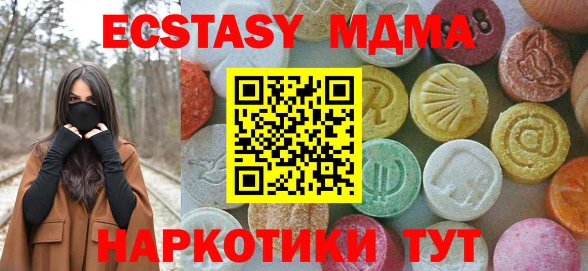 MDMA crystal  Вход с VPN  MDMA crystal  MDMA  Асбест 