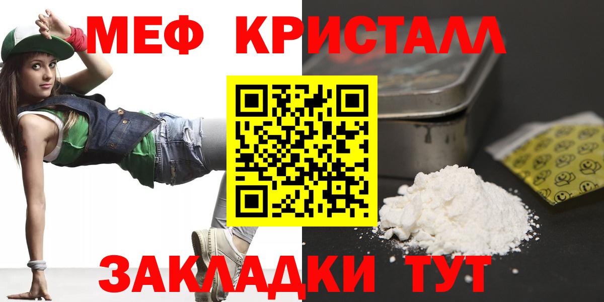 Меф mephedrone  Меф VHQ  Вход с VPN  Асбест 