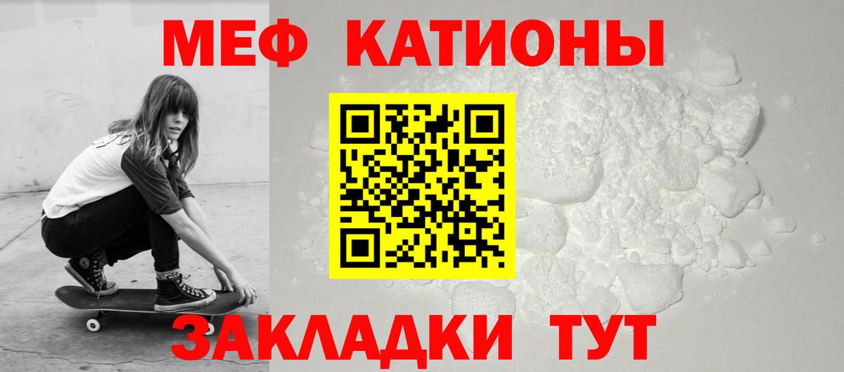 Меф мяу мяу кристаллы Асбест