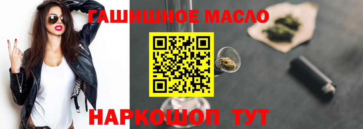 ТГК THC oil  ТГК вейп с тгк  хочу   Вход с VPN  Асбест 
